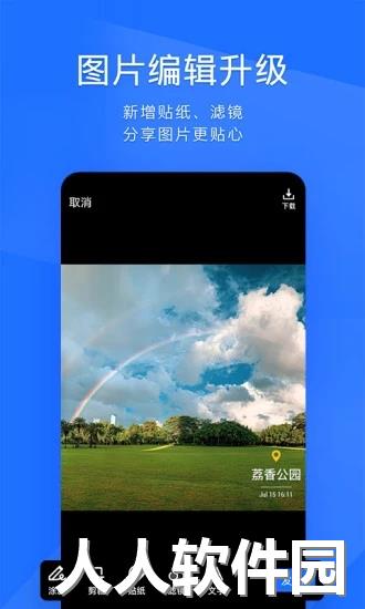 腾讯TIM最新版