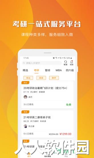 乐学喵手机版下载