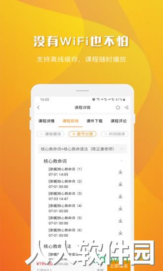 乐学喵app下载