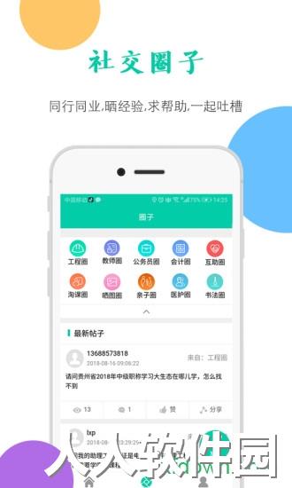 融学app下载