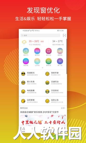 微凤阳手机版下载