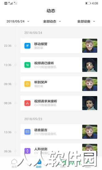 华为智能摄像机手机版下载