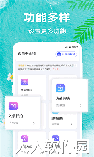 熊猫壁纸app下载