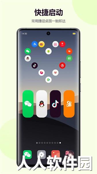 心动小组件app