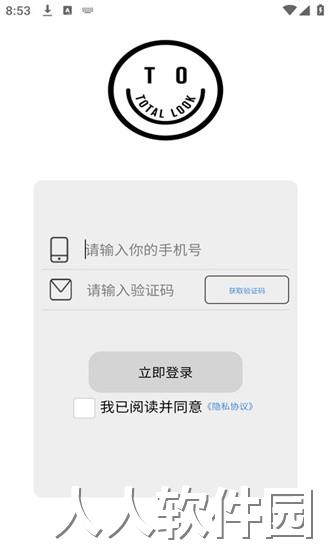 智慧门店系统手机版下载