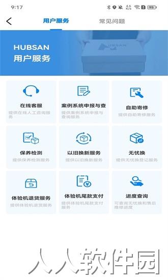 Hubsan 3手机版下载