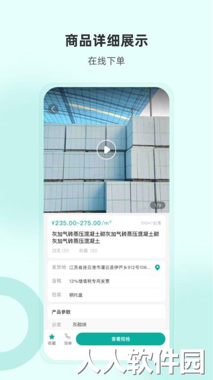 加气人最新版下载