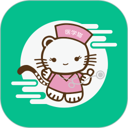 医学猫手机版v1.11.21 安卓版