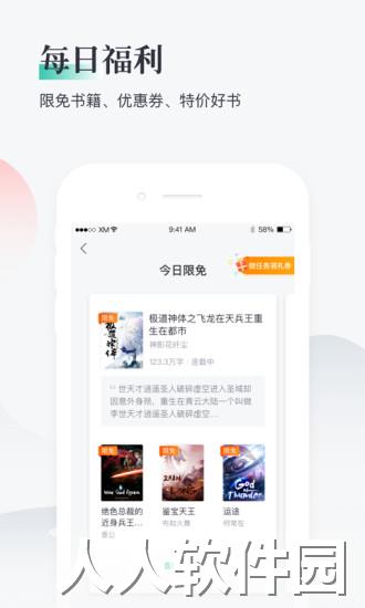 熊猫看书下载
