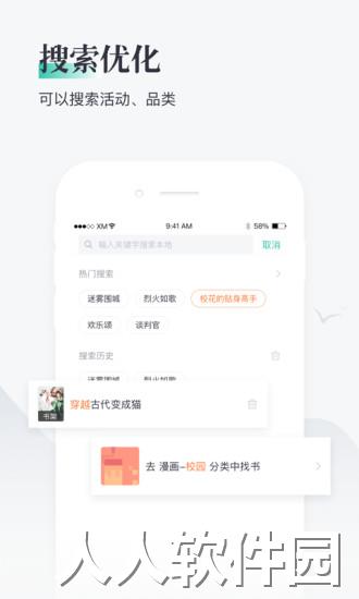 熊猫看书软件下载
