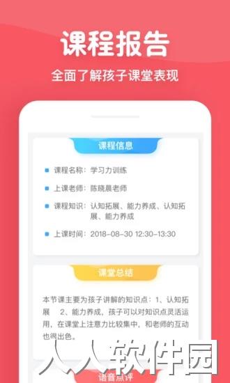 掌门少儿下载