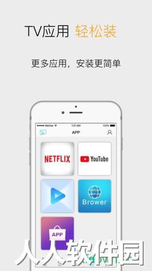 极速投屏app下载