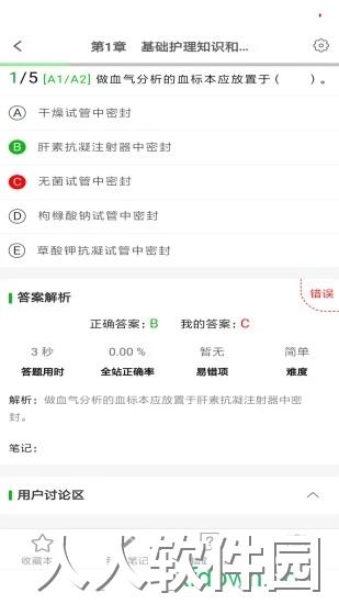 考试知己手机版下载