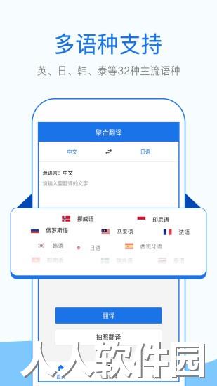 外语拍照翻译app下载