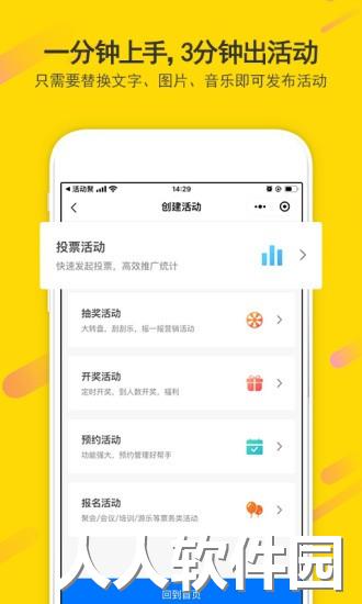 活动聚app下载
