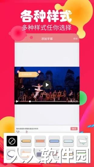 字幕生成器软件下载