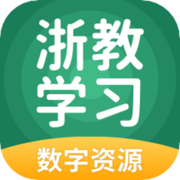 浙教学习手机版v5.0.9.1 安卓版
