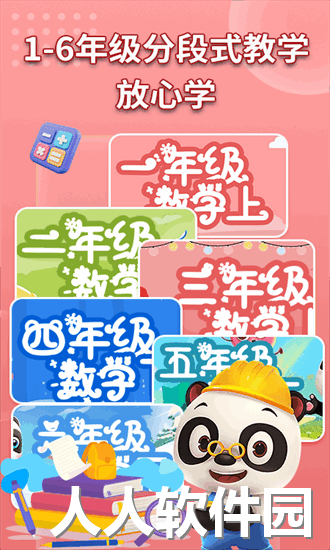 数学书app下载