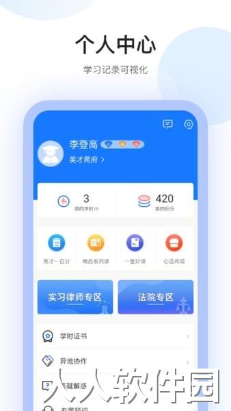 英才苑府法律教育网