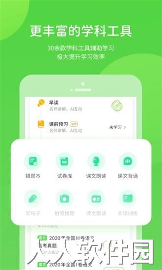 凤凰智慧帮手机版下载