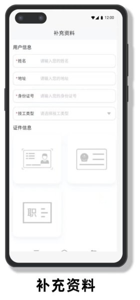 鸿蒙运维app