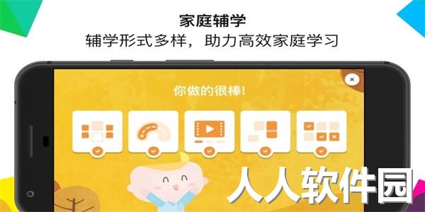 english one 安卓版(英孚教育)下载