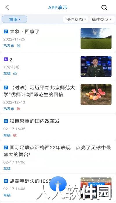 云雀移动采编官方版下载