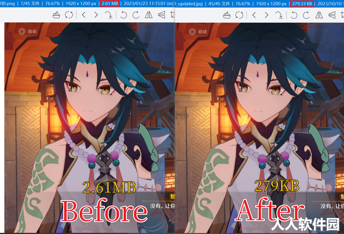 Rimage GUI图像处理软件