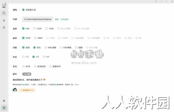 Bilidown(Bilibili视频下载器)