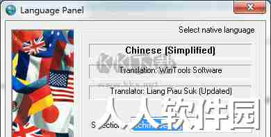 WinTools net Premium系统优化最新版