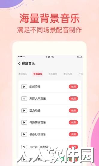 文字转语音配音app下载