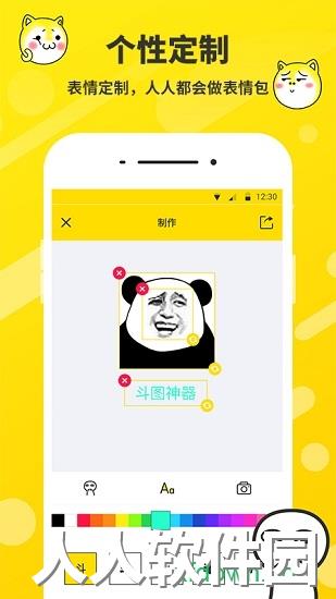 斗图表情包制作app下载