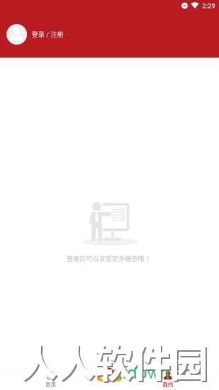 洛快办安卓版下载