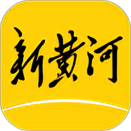 新河客户端v5.0.1 安卓版