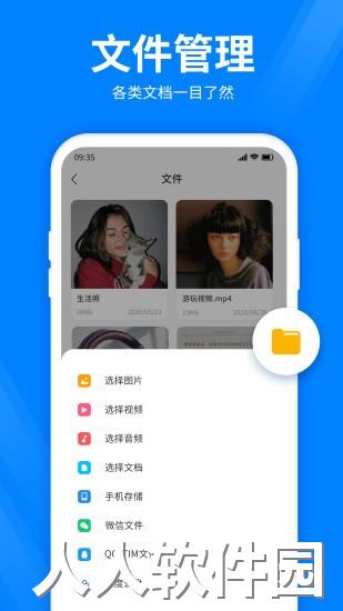全能压缩app下载