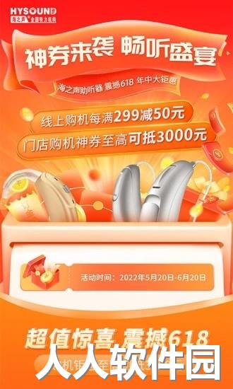 听博士app下载