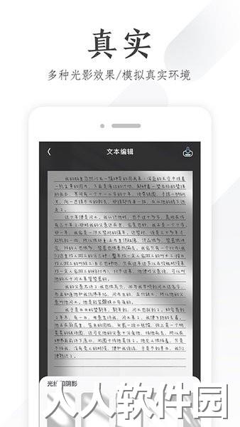 懒人手写模拟器app