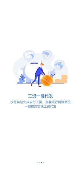 薪福匠官方版下载