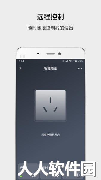 云智能app下载