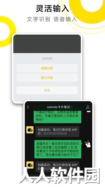 CatNote卡片笔记官方下载