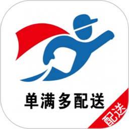 单满多配送端手机版v7.5.5 安卓版
