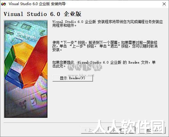 vc++6.0简体中文企业版