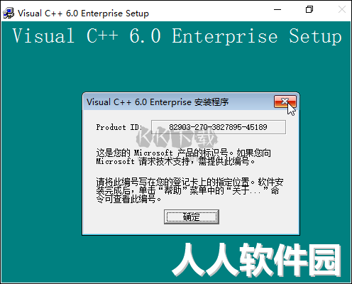 vc++6.0简体中文企业版