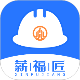 薪福匠官方版v1.7.5 安卓版
