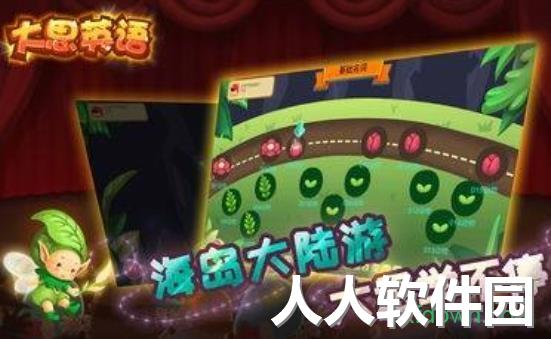 大思英语app下载