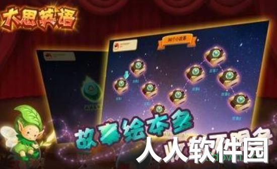大思英语app下载