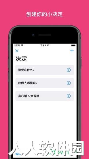 小决定app下载