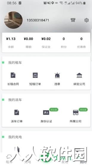 百跑用车安卓版下载