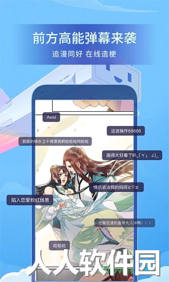 b站漫画在线下载