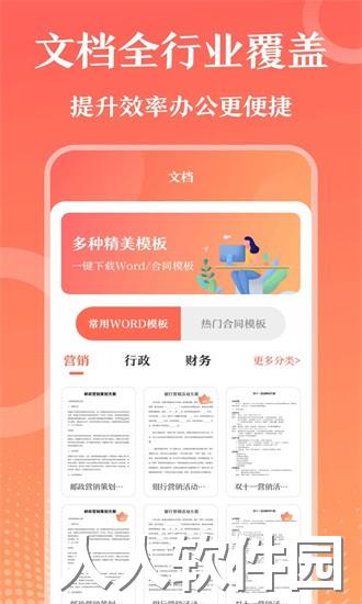 第一ppt模板免费下载